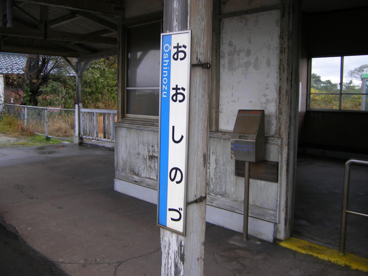 大篠津駅